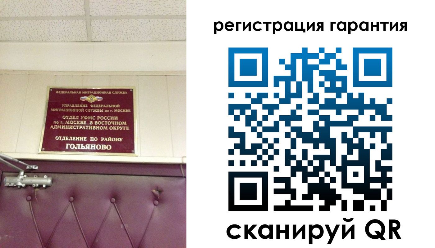 временная регистрация собственник в Иркутской области