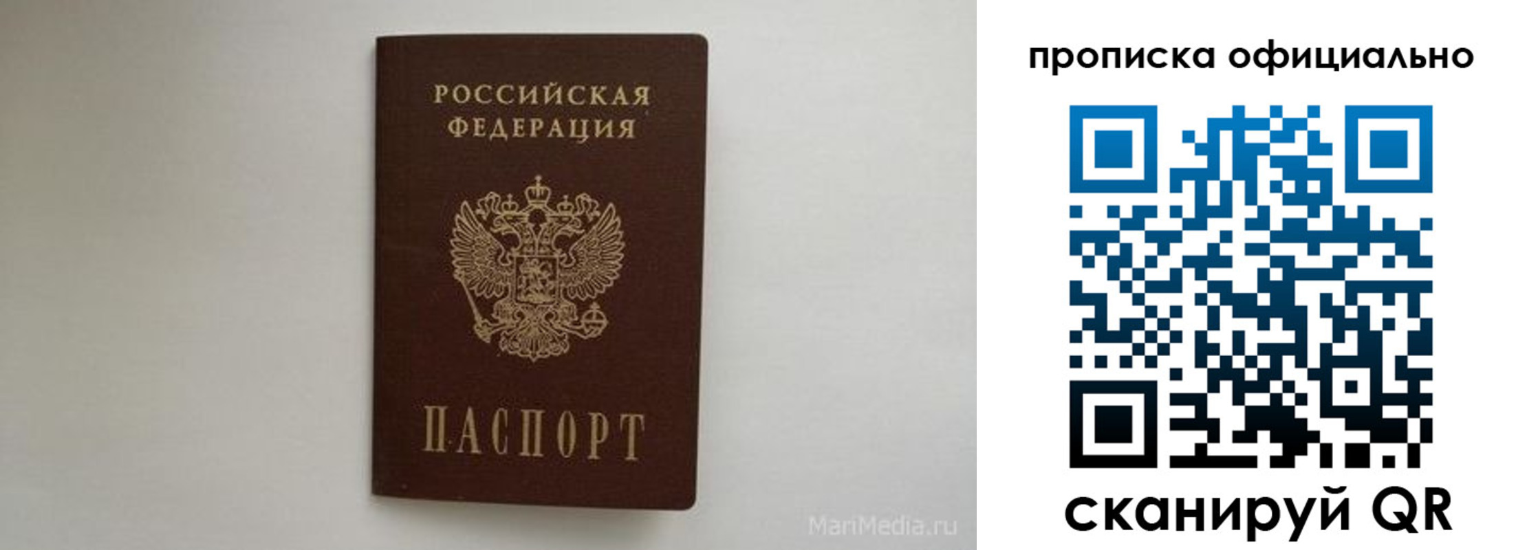 прописка в квартире в Иркутской области