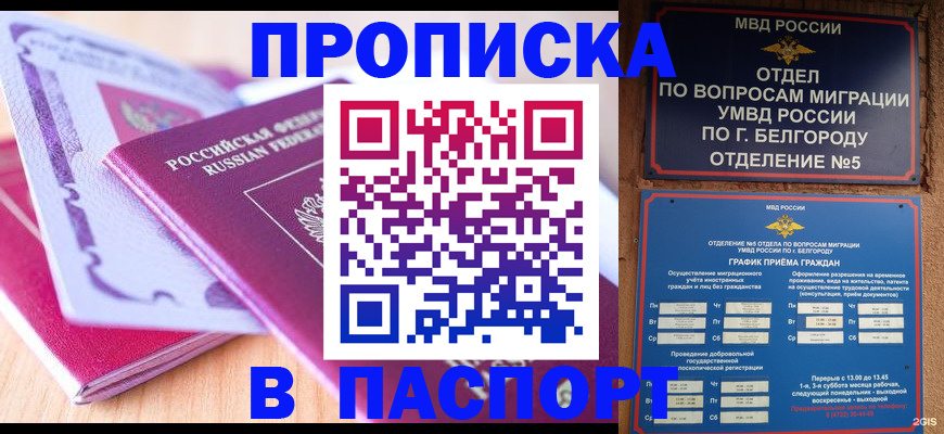 временная регистрация законно в Иркутской области
