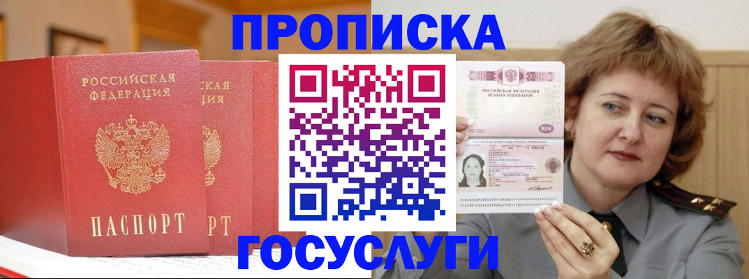 прописка иностранных граждан в Иркутской области