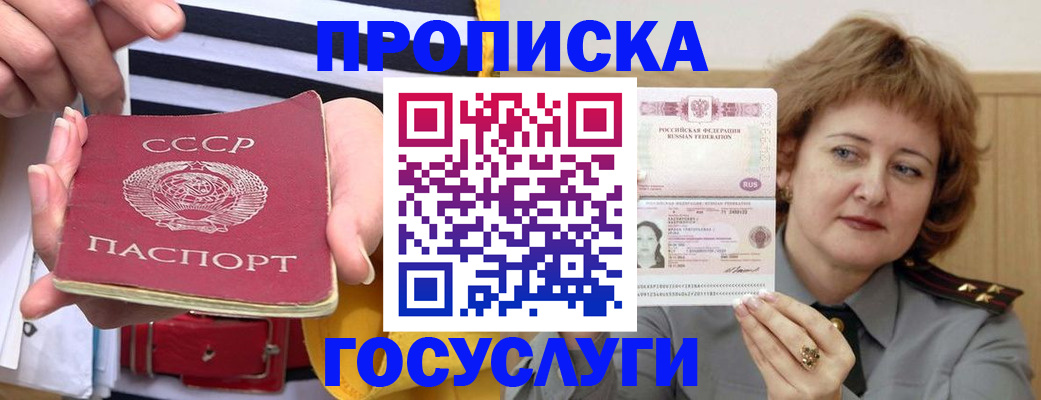 временная прописка в Иркутской области