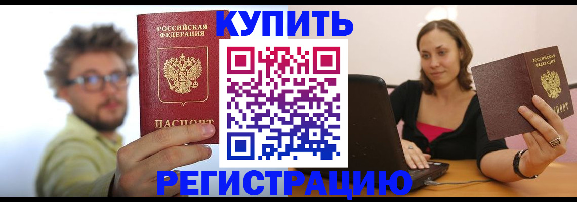временная регистрация надежно в Иркутской области