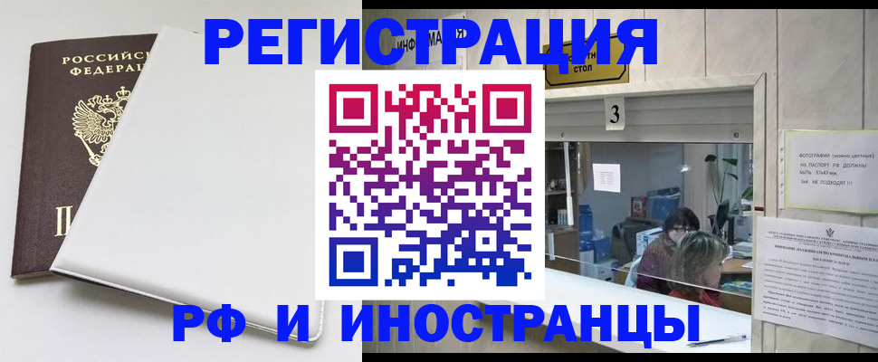 прописка 2025 в Иркутской области