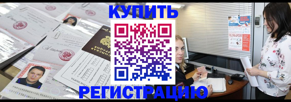 временная регистрация адрес в Иркутской области
