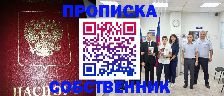 регистрация для школы в Иркутской области