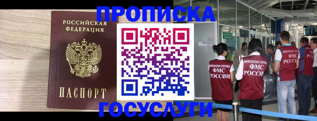 пропишу в квартире в Иркутской области